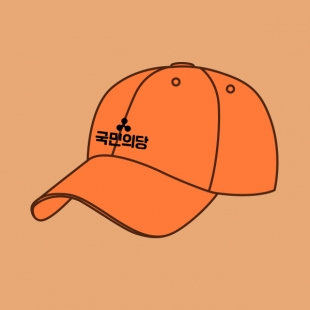 [국민의당] 선거 모자